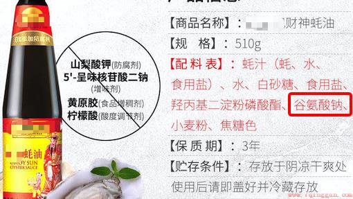 味精的化学名称是什么