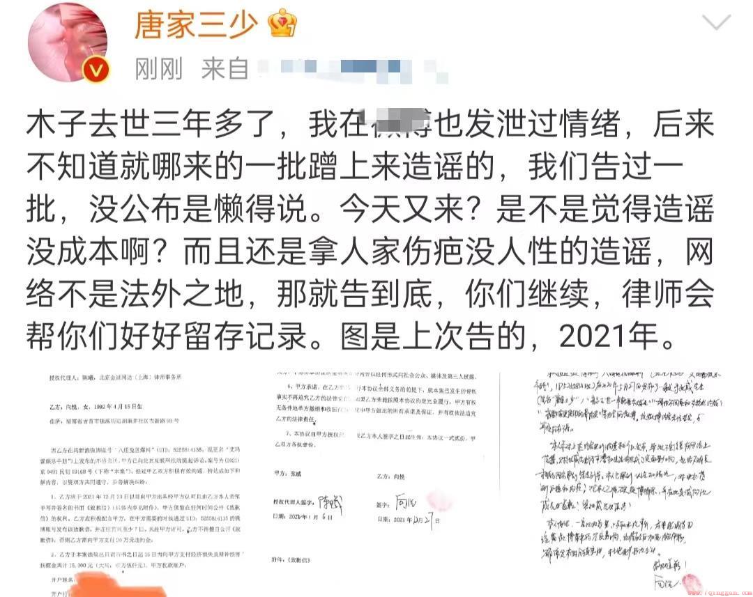 唐家三少后来娶了谁