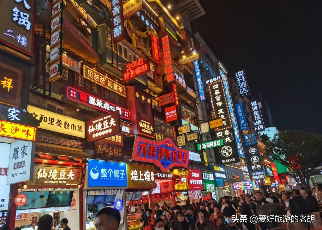 外地人来长沙必打卡的夜宵街