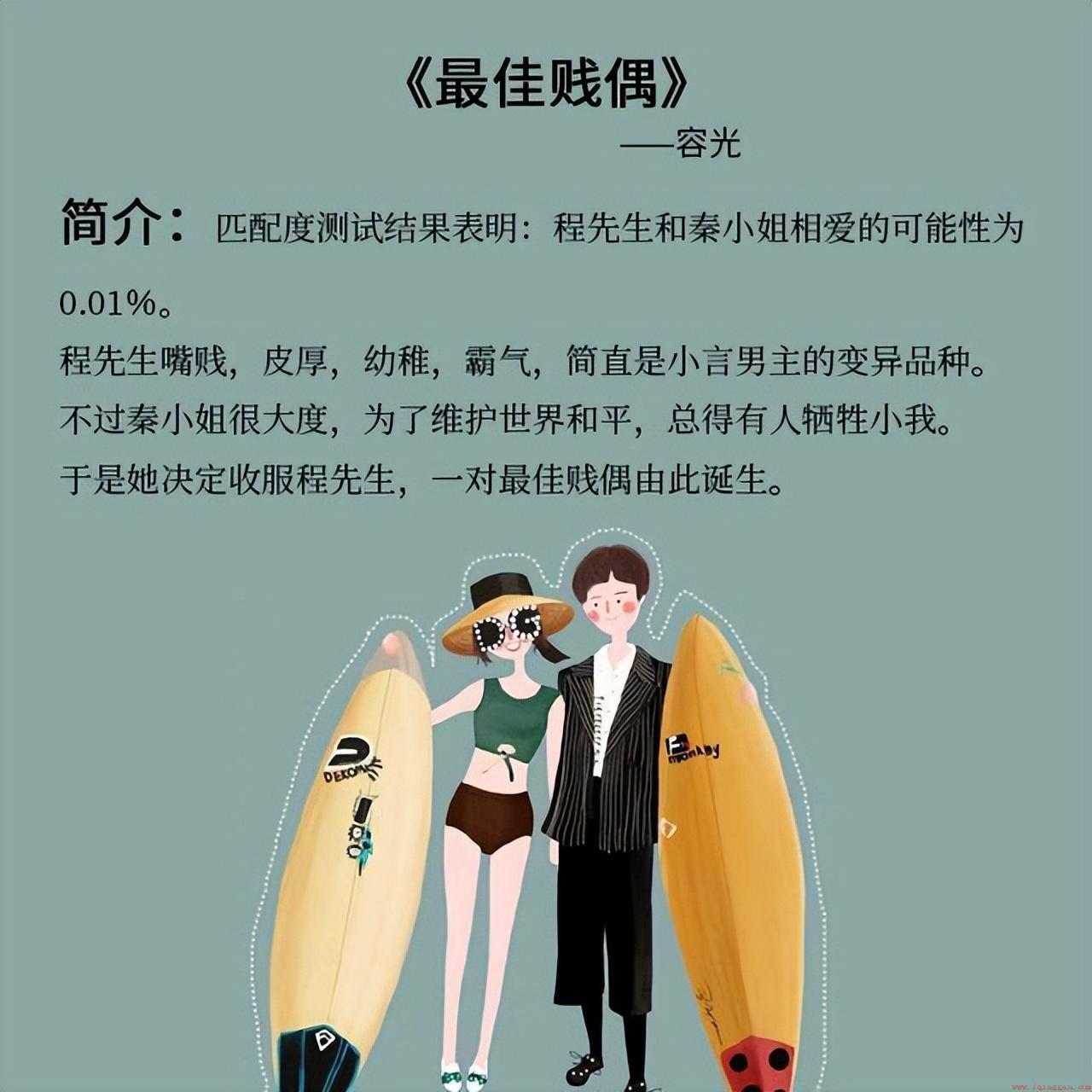 五本轻松爆笑的高质量沙雕甜宠文