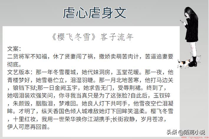 精选七本文笔赞剧情佳的现代言情虐文