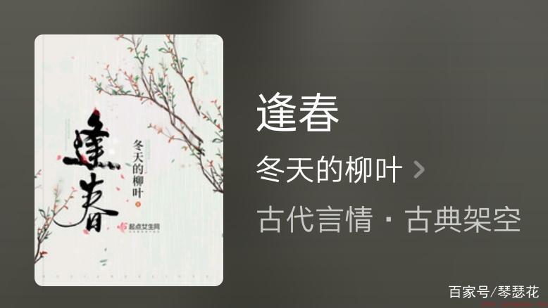 分享四部经典百看不厌的古言精品