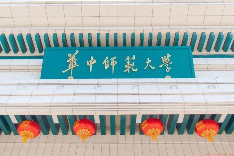 华中师范大学综合实力如何