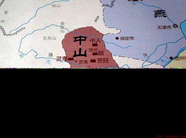 中山国去了哪里了