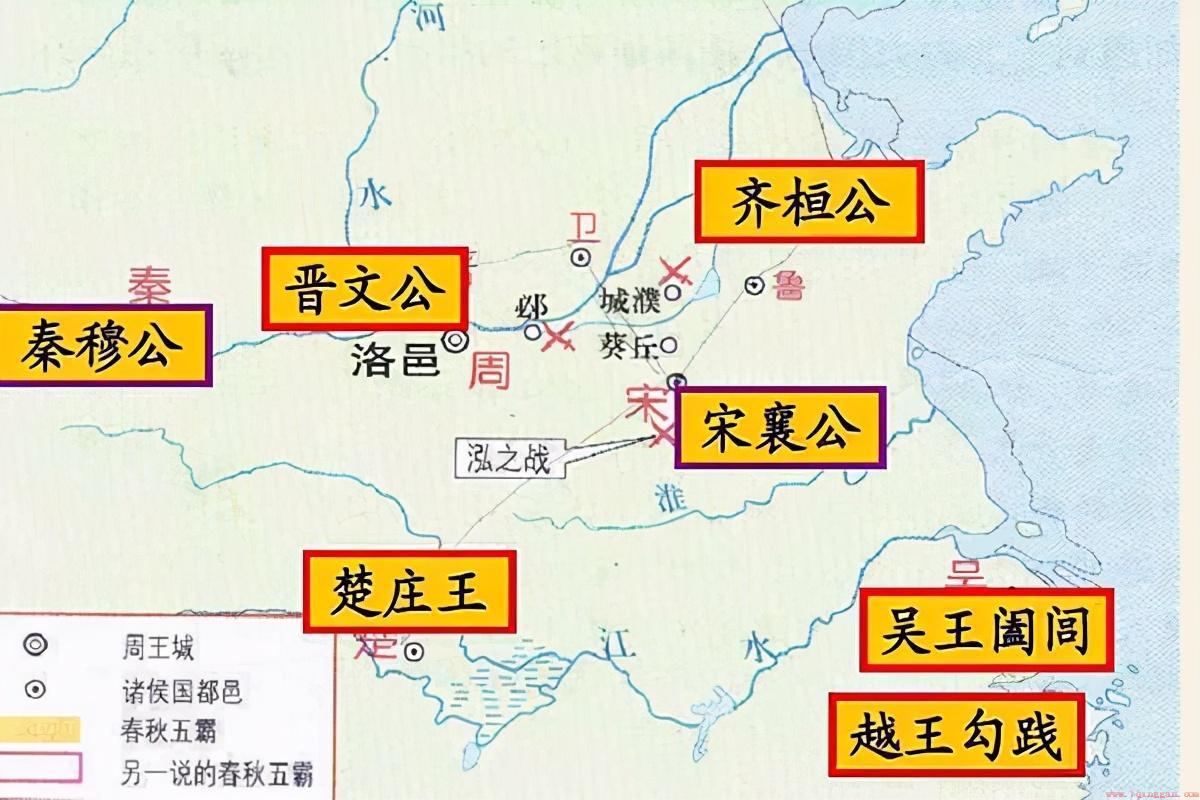 春秋五霸分别是谁
