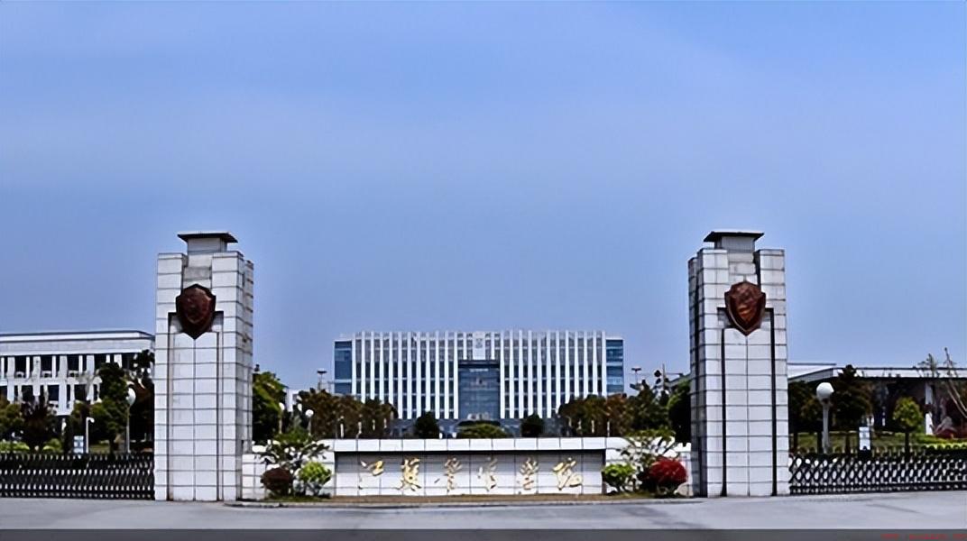 江苏警官学校是一本还是二本