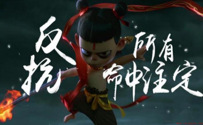 哪吒之魔童降世电影评价如何