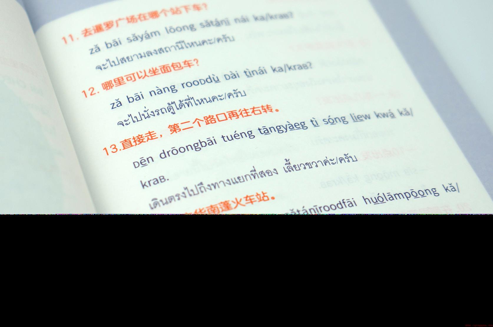 最吃香的小语种专业