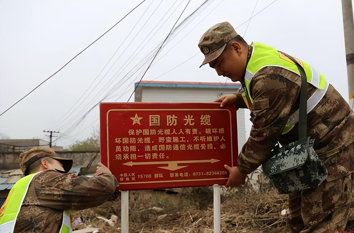 挖了国防光缆后果很严重