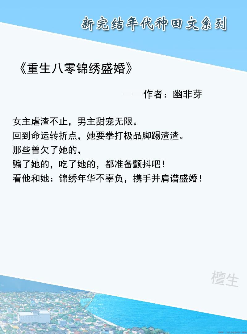 评分高的年代种田文推荐