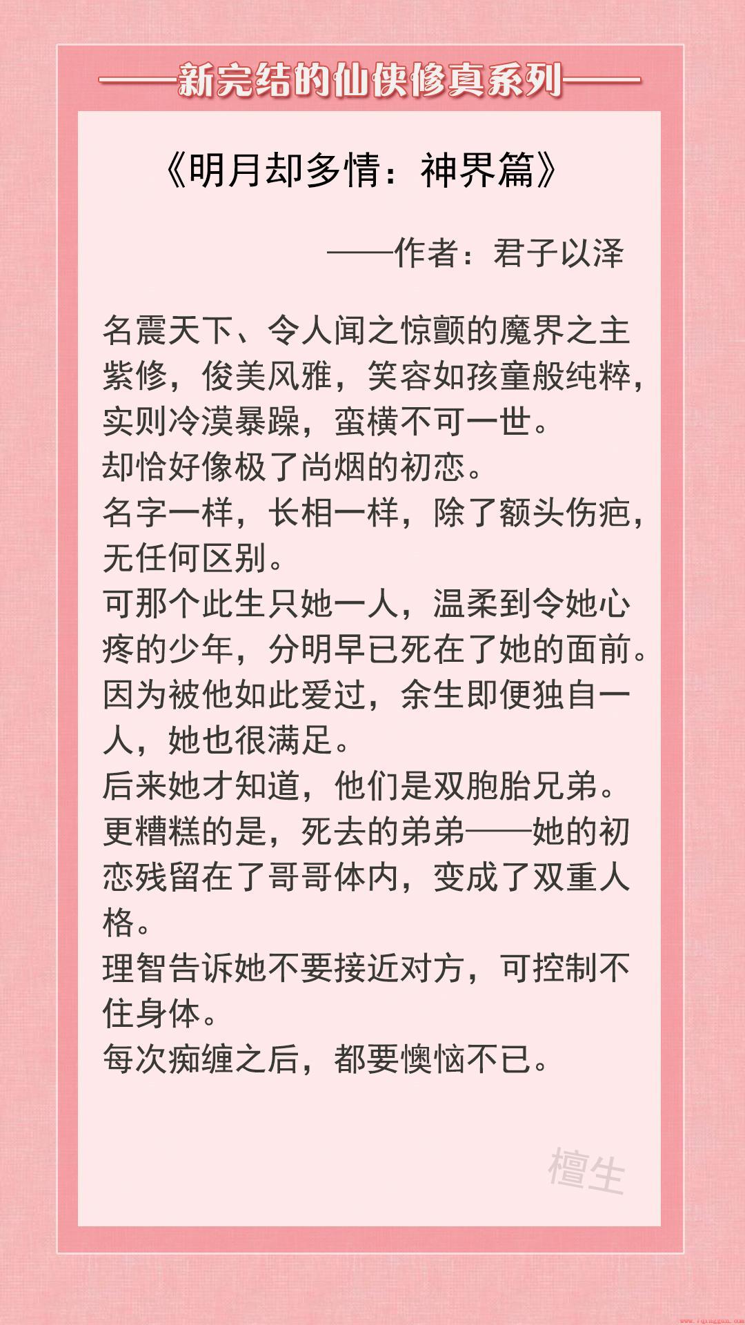 五本新完结的修仙文推荐