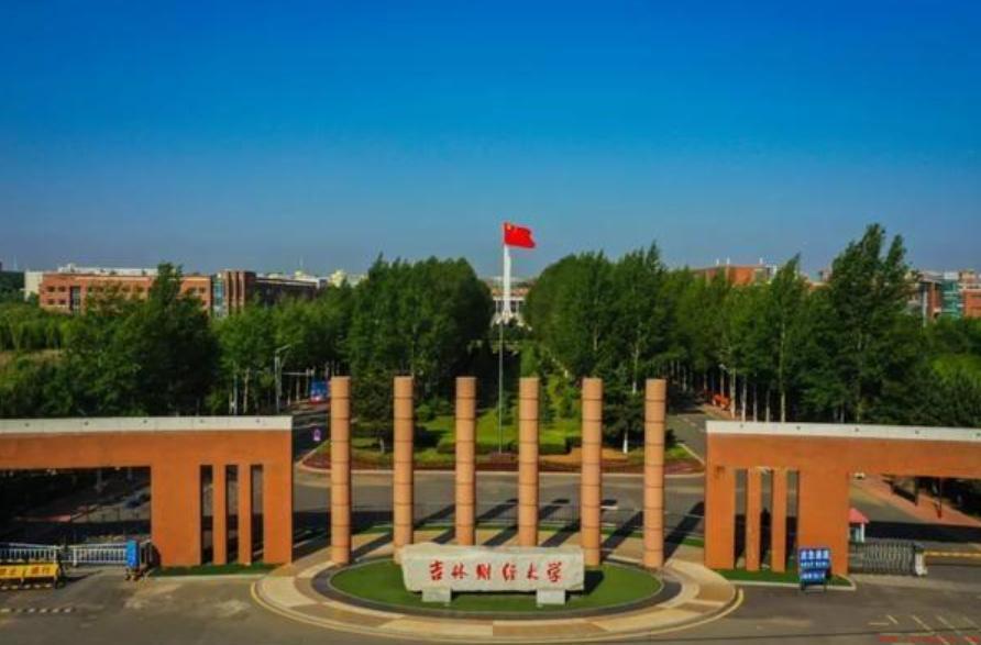 2022年吉林省排名前十高校