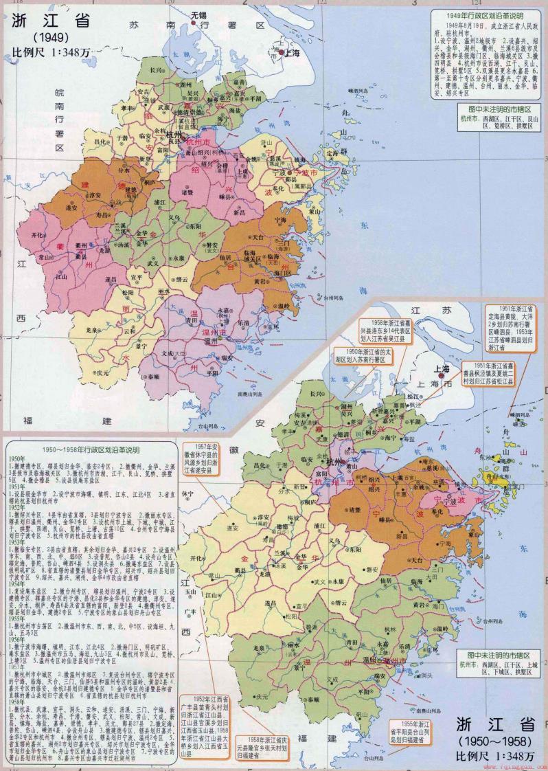 浙江省舟山市的区划变动