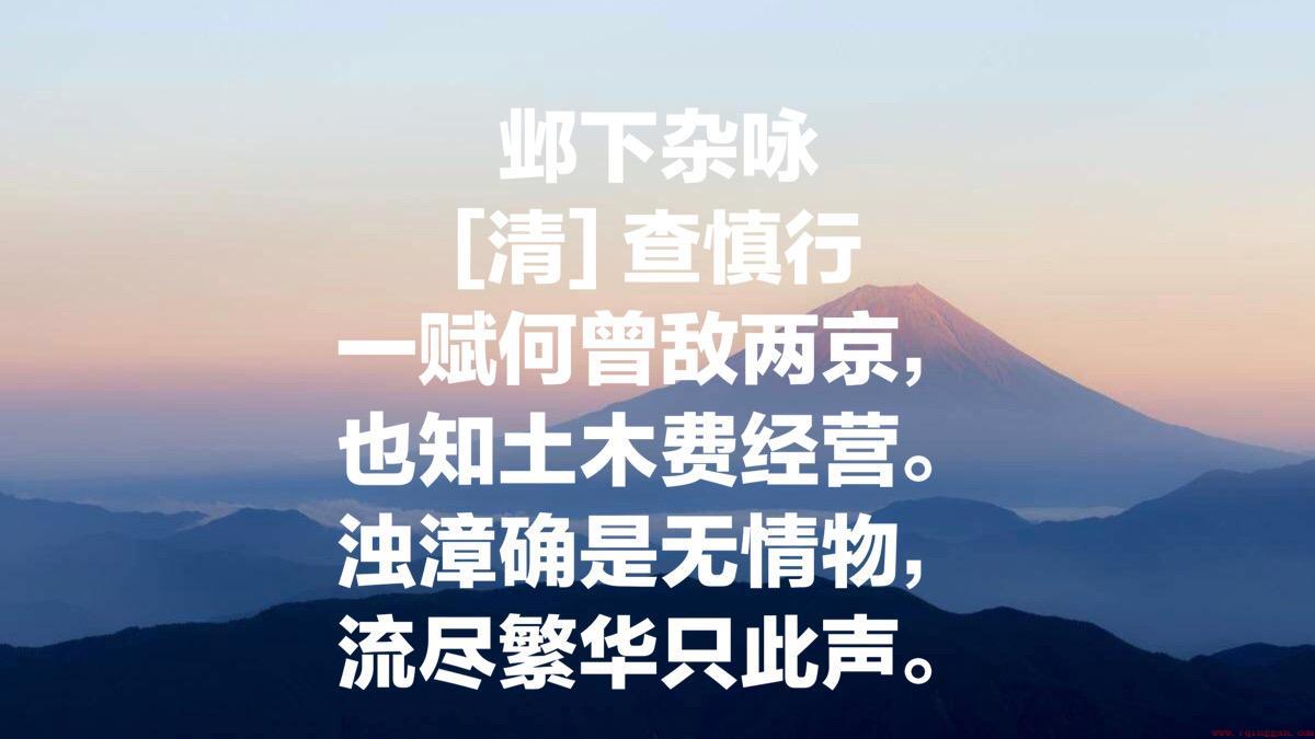 查慎行是哪个朝代的诗人
