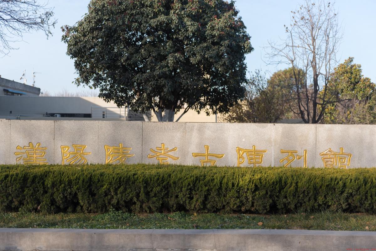 汉阳陵是谁的陵墓