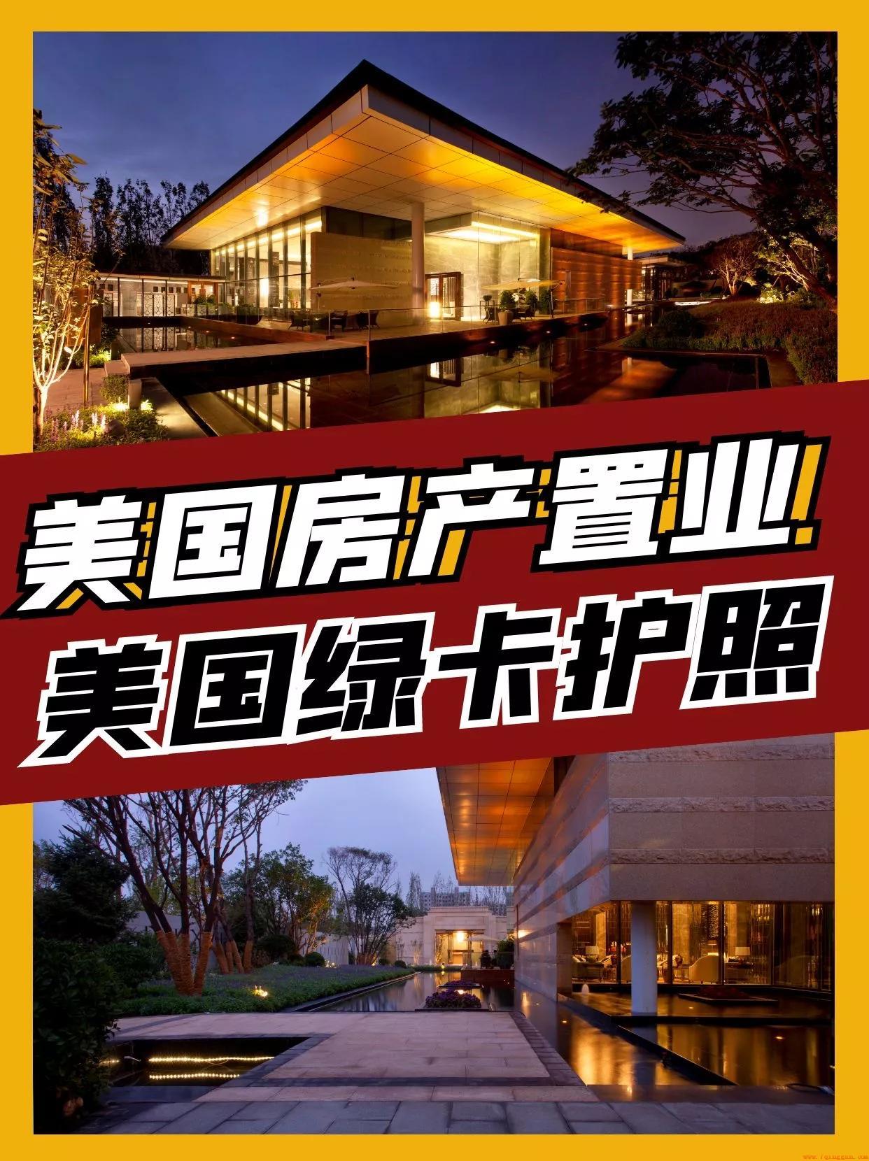 美国买房需要注意哪些细节问题