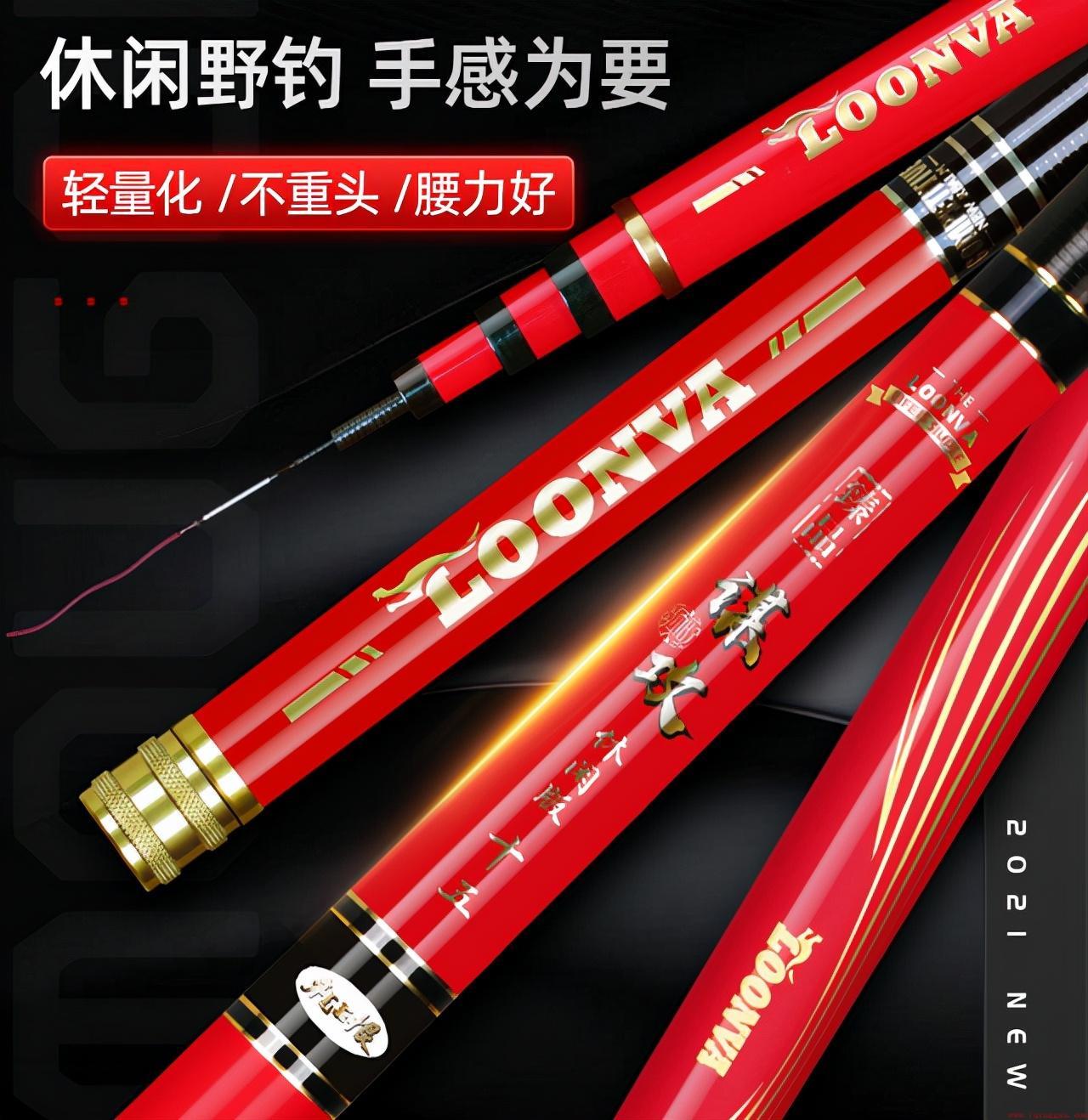 国产手竿鱼竿品牌推荐