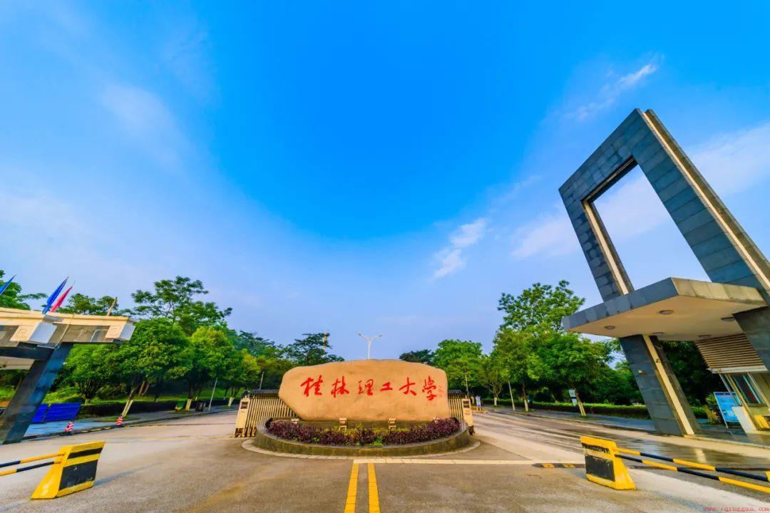 广西的大学排名一览表
