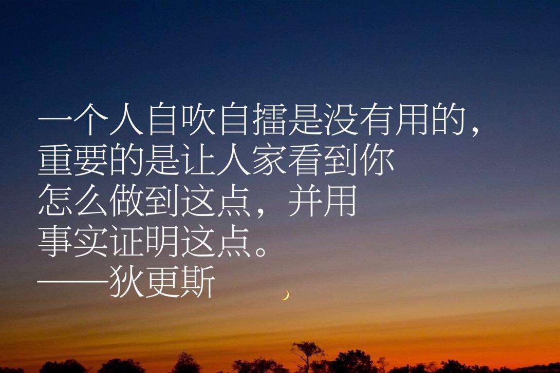 狄更斯经典名言语录大全