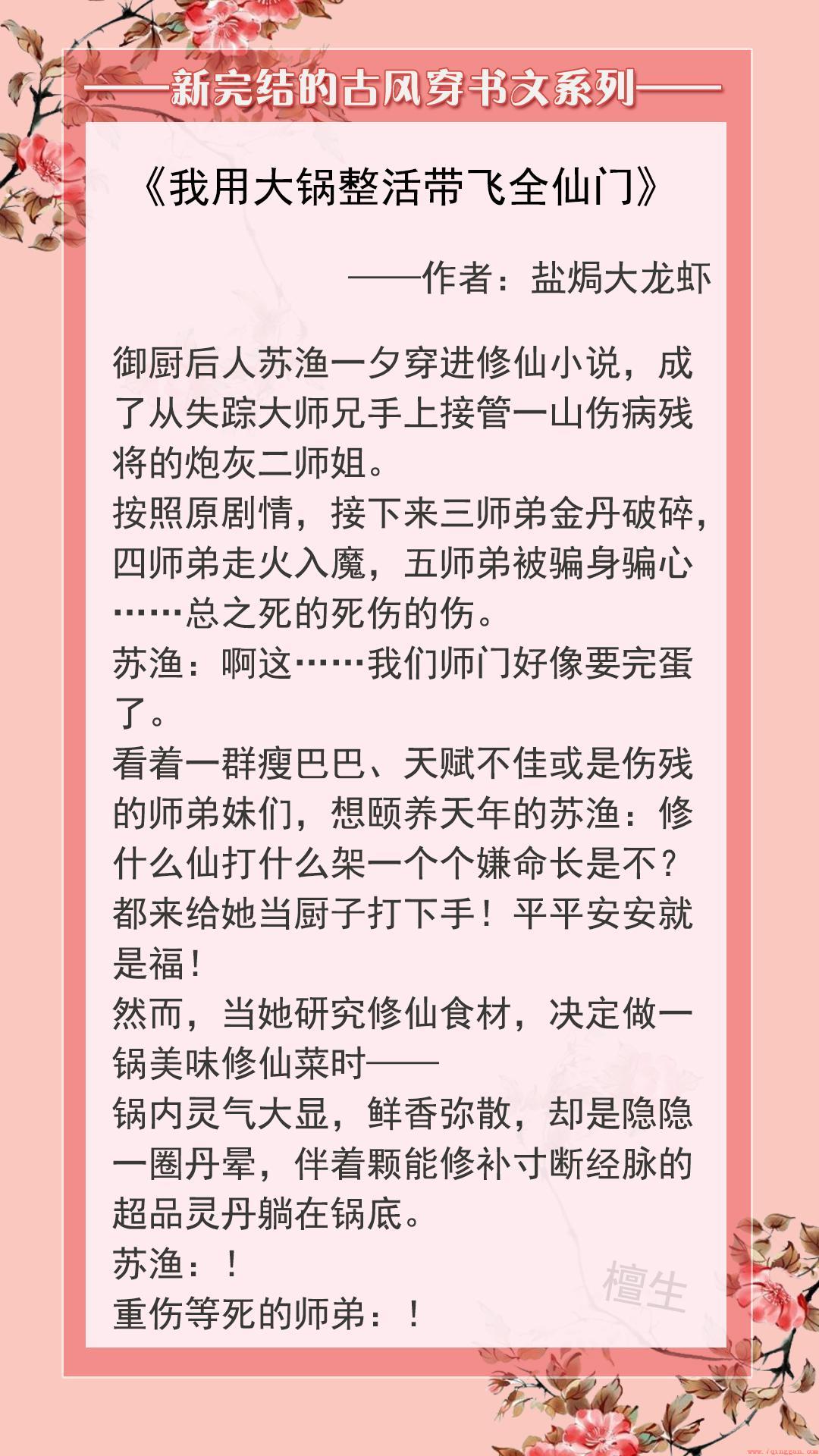 穿越古言小说完结推荐