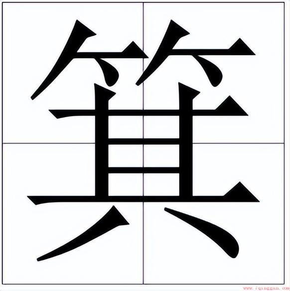 扫垃圾的那个簸箕叫什么
