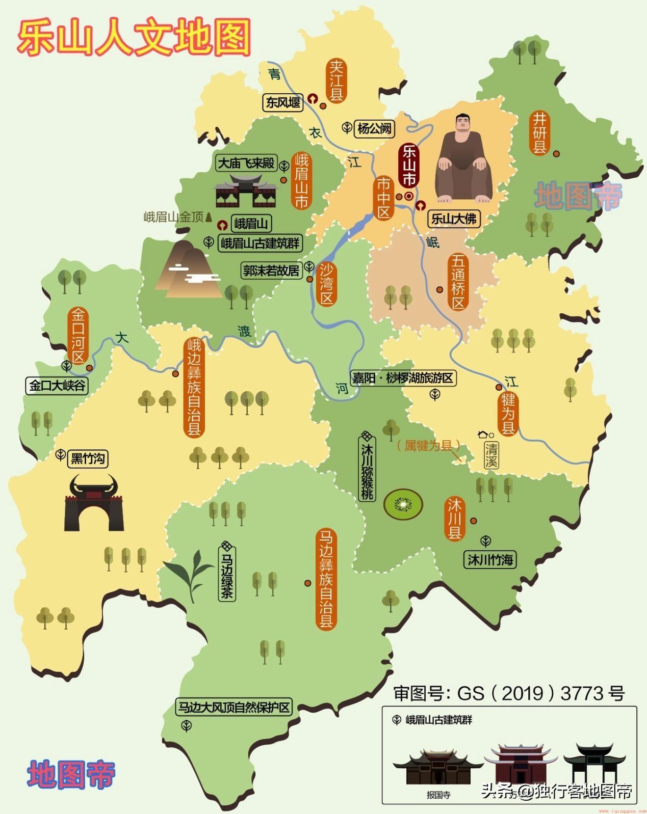 简述乐山的历史沿革及著名景点