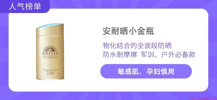 人气高又好用防晒霜的牌子排名
