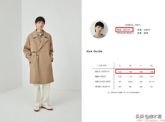 男士上衣尺码对照表