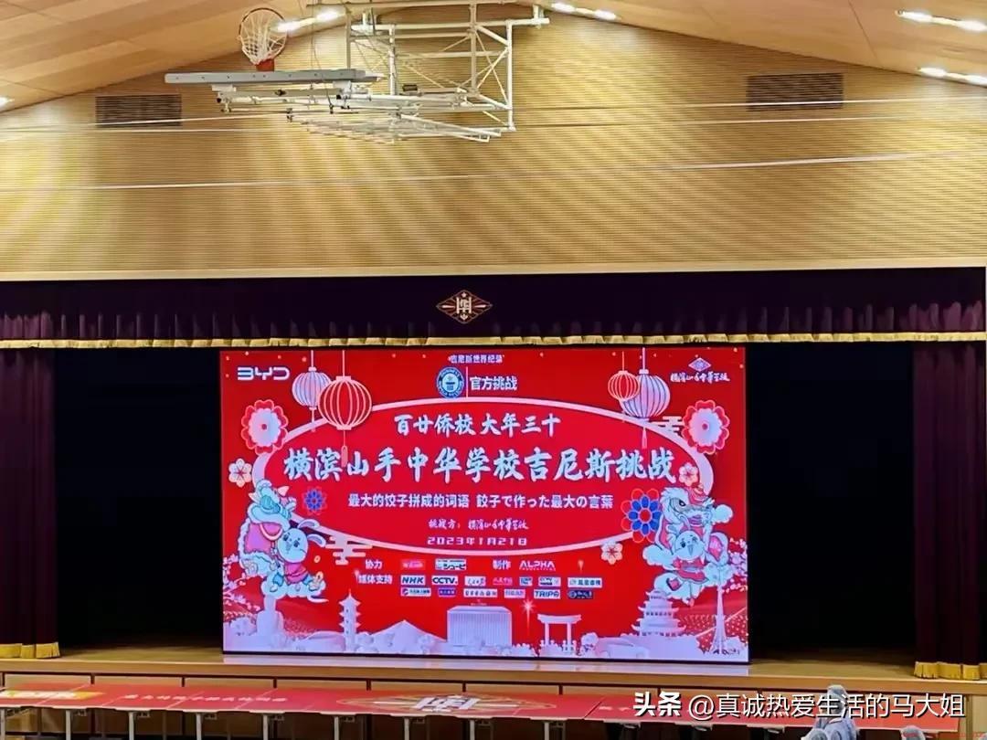 日本有中国人学校吗