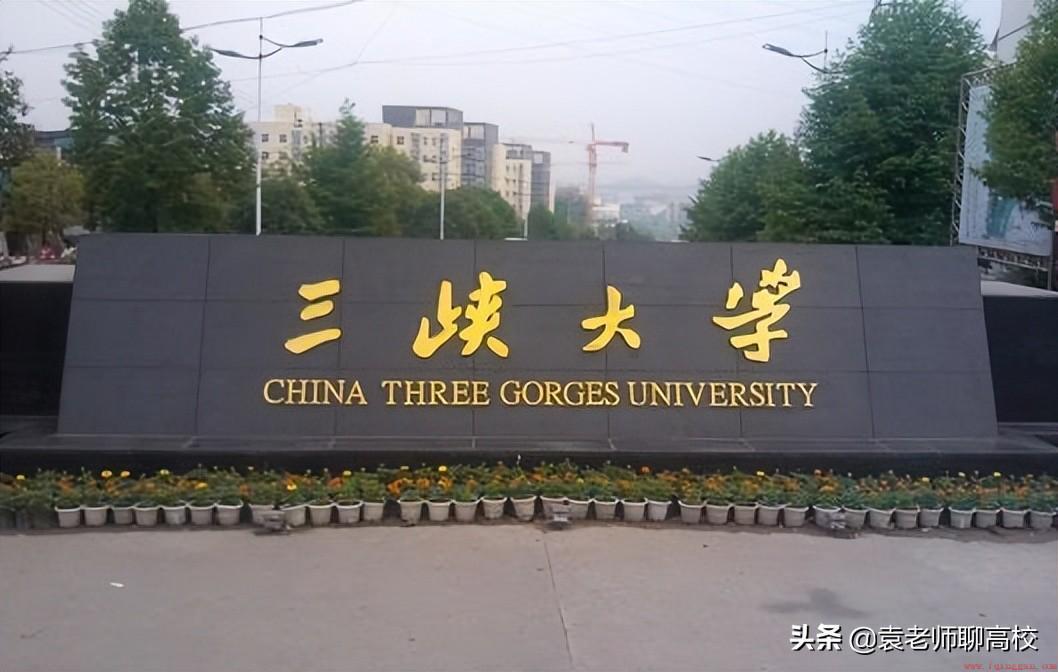 长江大学和三峡大学哪个强一些（两所一本高校哪个更好）