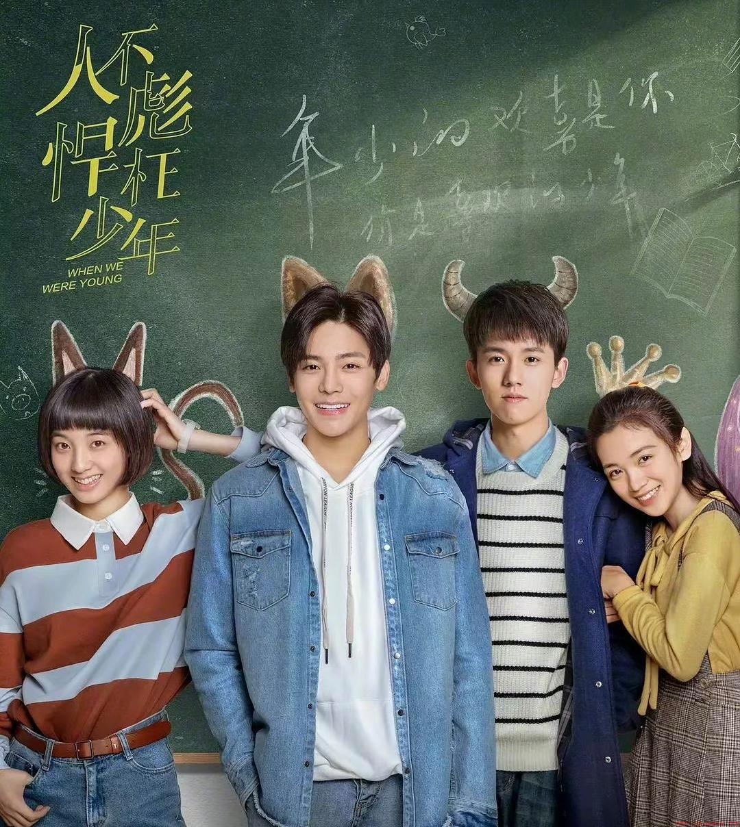 好看的青春校园剧TOP10