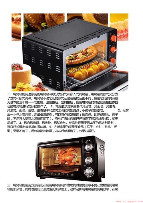 使用烤箱的注意事项