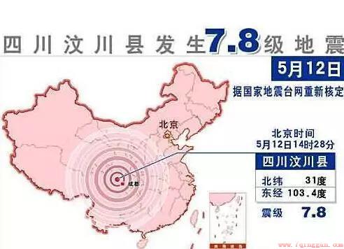 浙江是唯一没有发生过强震的省
