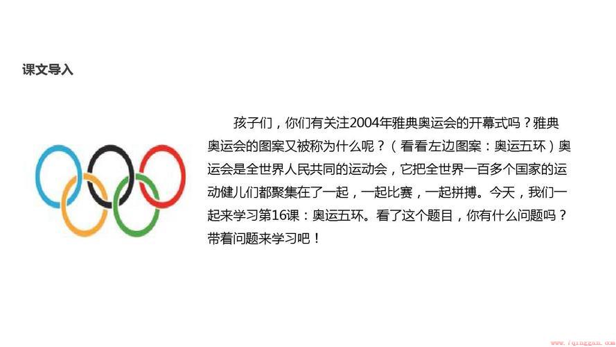 奥运五环设计者是谁（奥运五环徽标的意义）
