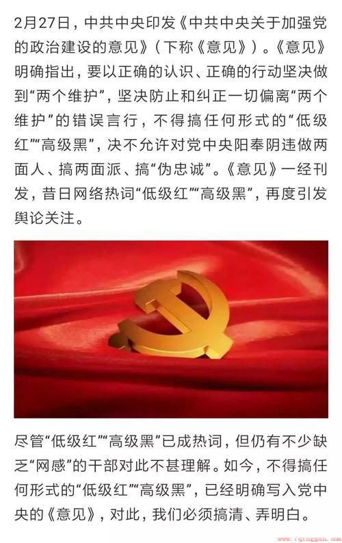 低级红高级黑是指什么意思