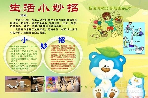 生活小窍门100妙招 实用有效