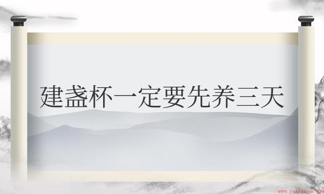 建盏养出七彩光一般多久