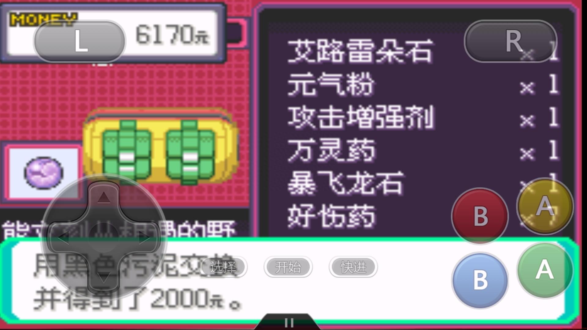 只需要这只宝可梦财源滚滚来