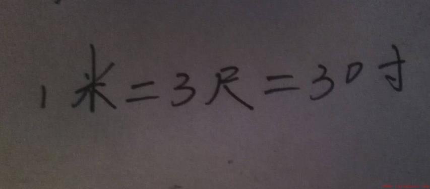 米和公尺一样的意思吗