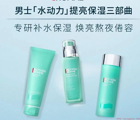 碧欧泉男士护肤品什么档次