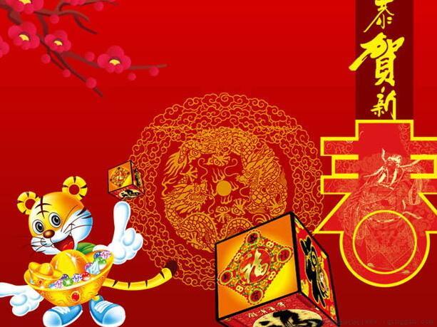 虎年吉祥拜年成语