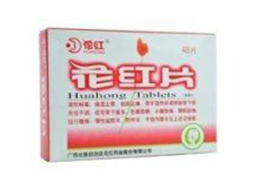 花红片有什么益处?花红片的功效与作用