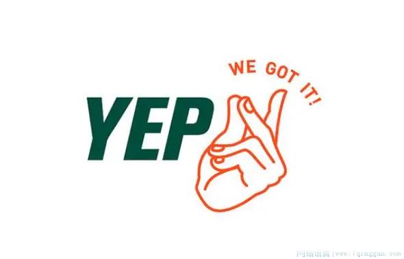 yep是什么意思