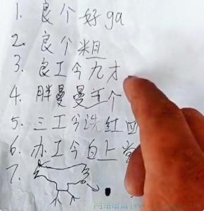 胖曼曼五个是什么意思