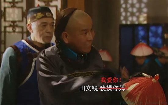 田文镜是什么意思