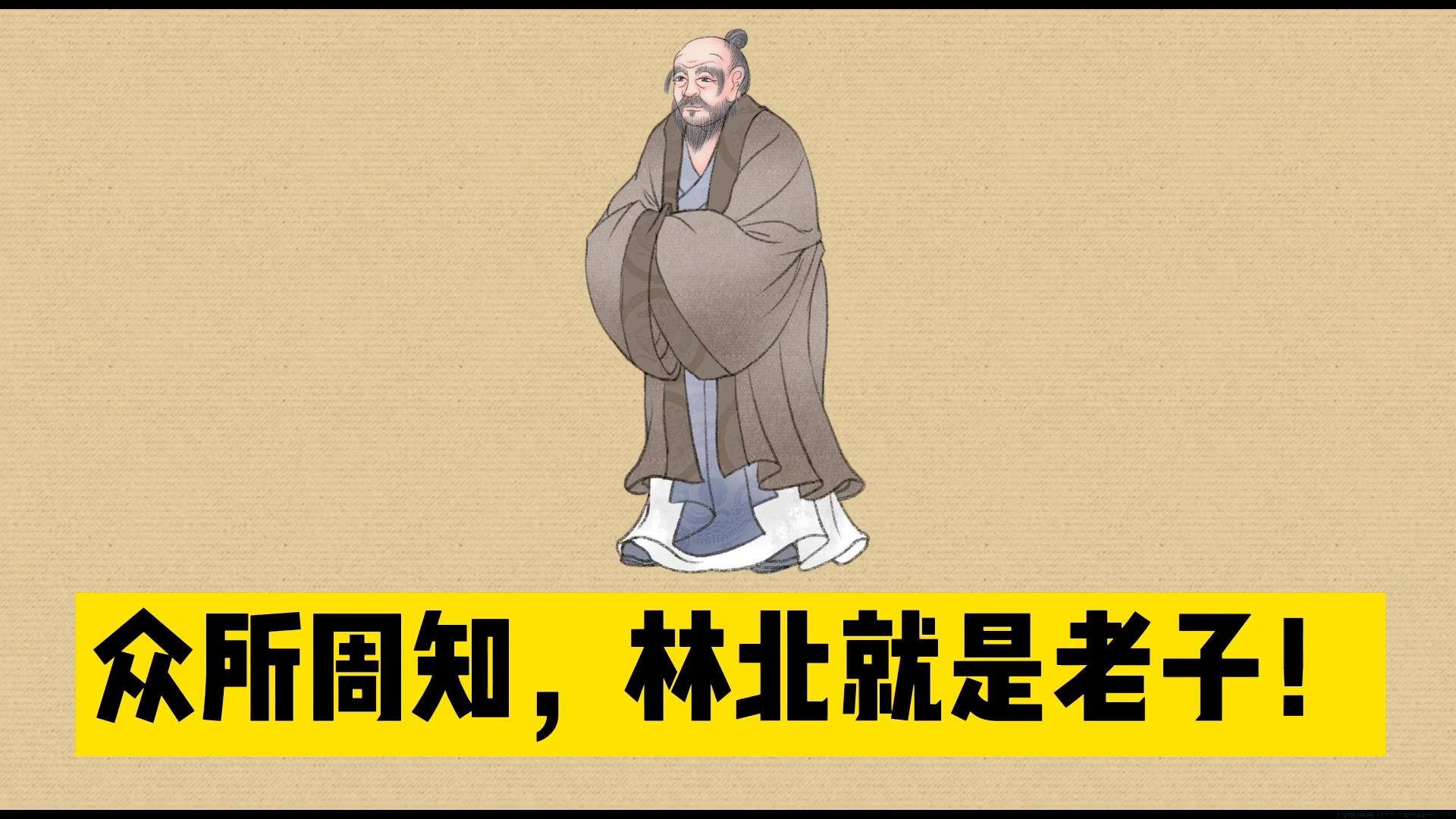 林北是什么意思