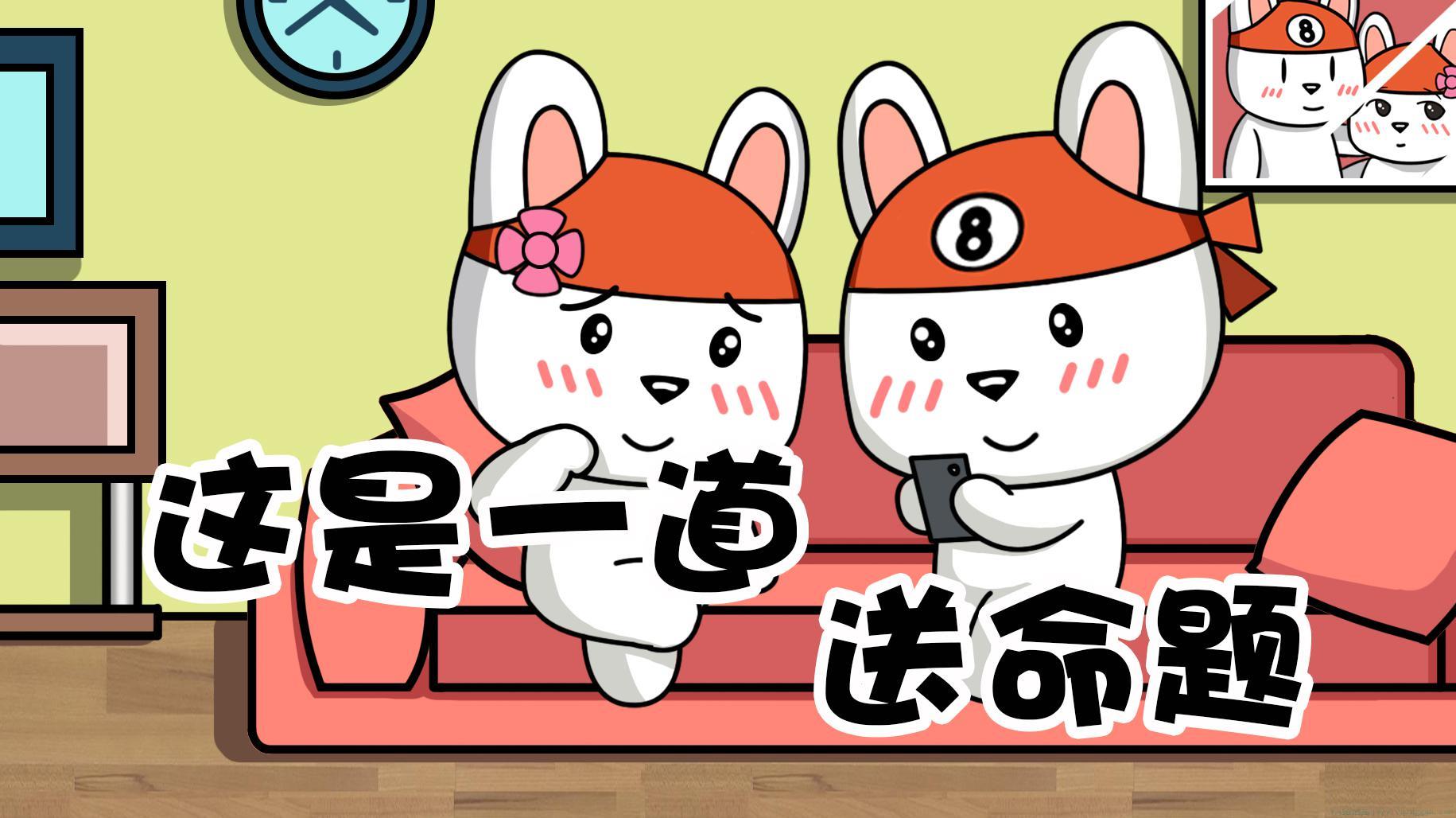 这是一道送命题是什么意思