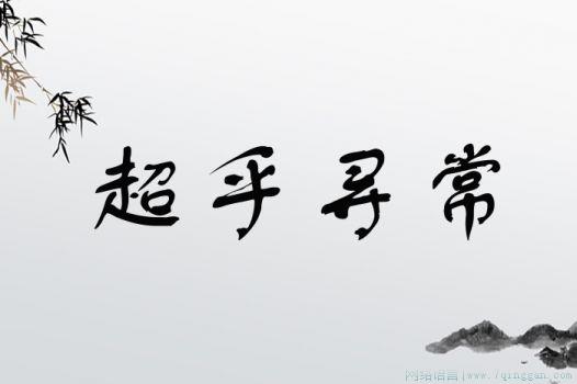 ×门是什么意思