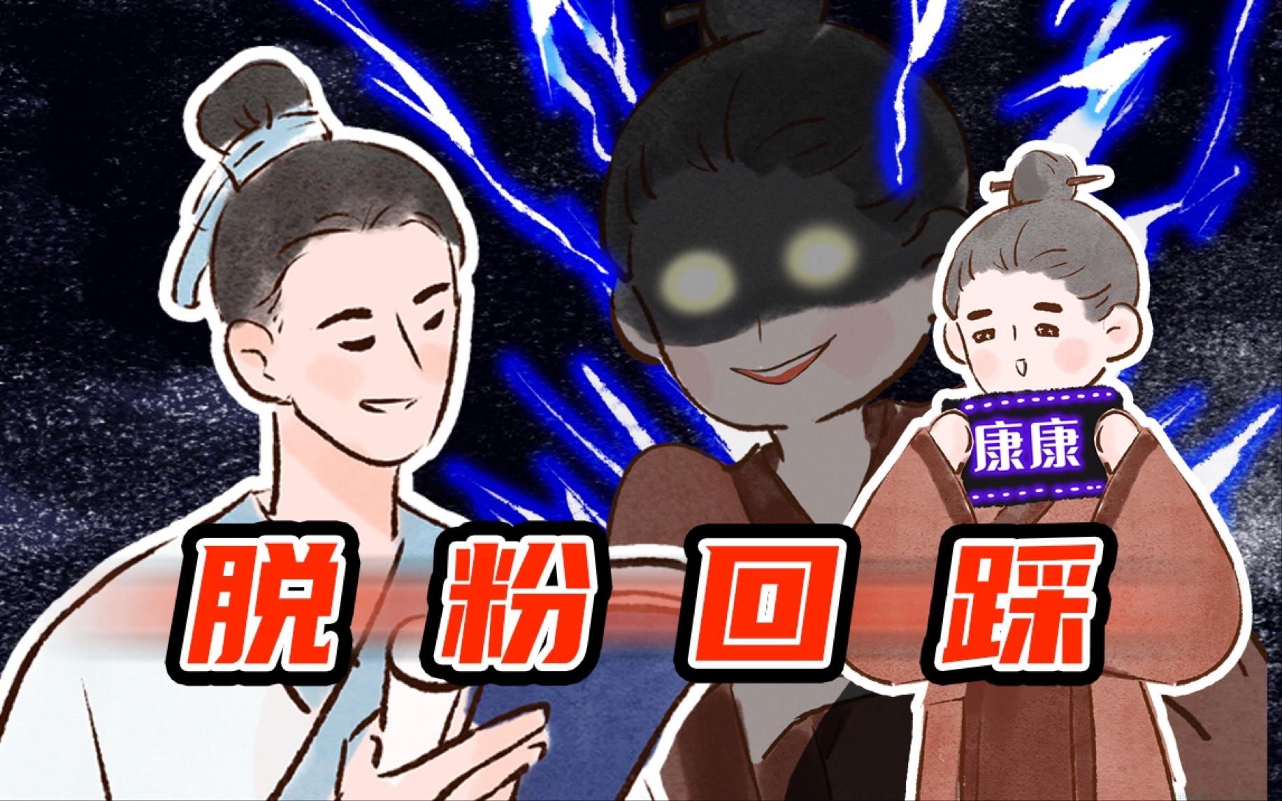 回踩是什么意思