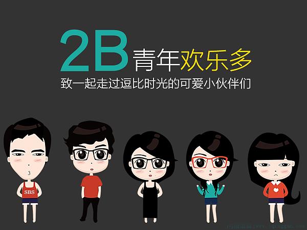 欢乐多是什么意思